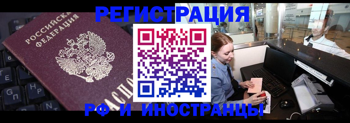 временная регистрация гарантия в Александровске-Сахалинском